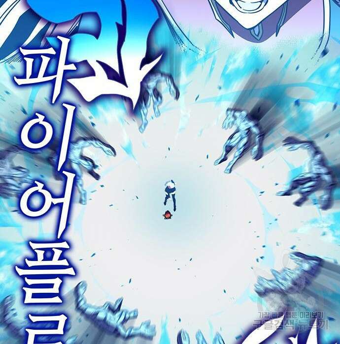 엑스애쉬 67화 49
