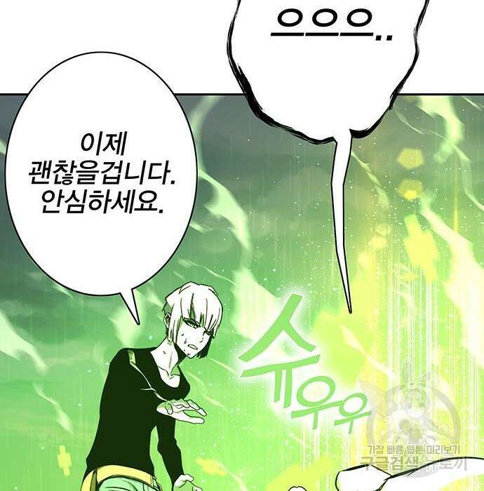 엑스애쉬 67화 52