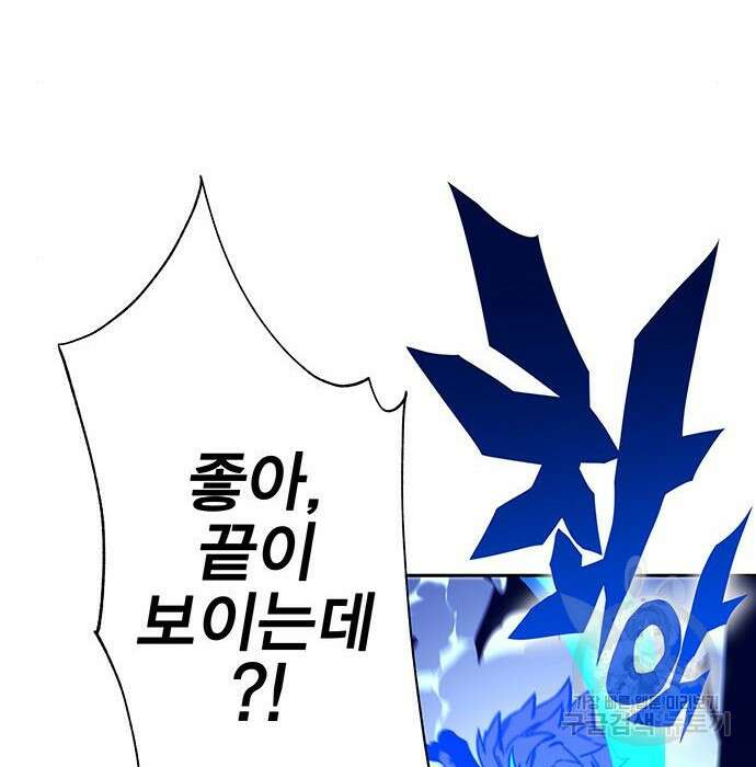 엑스애쉬 67화 54