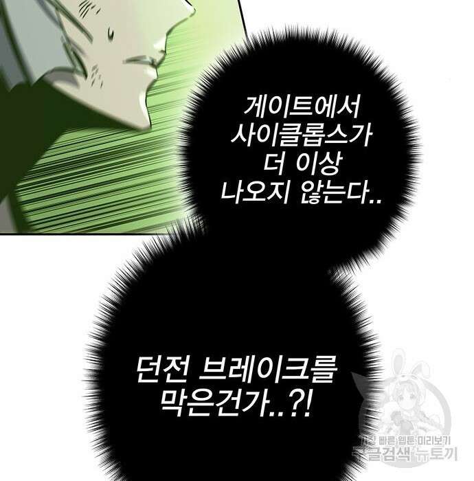 엑스애쉬 67화 56