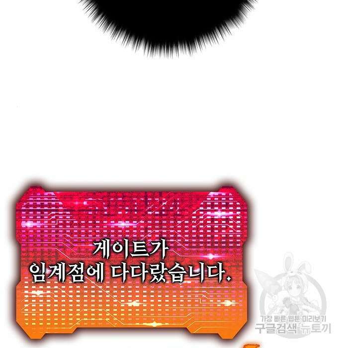 엑스애쉬 67화 57