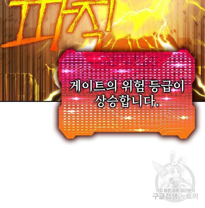 엑스애쉬 67화 59