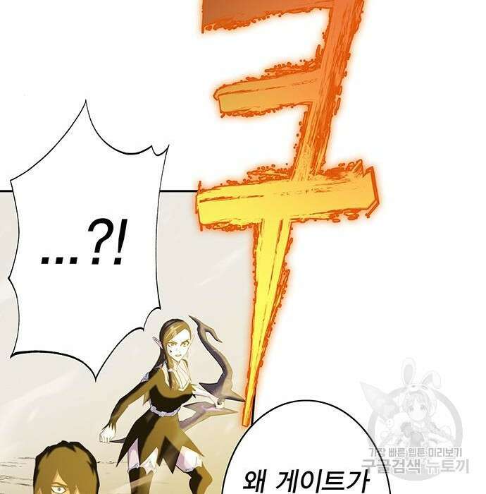 엑스애쉬 67화 61