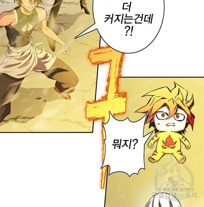 엑스애쉬 67화 62
