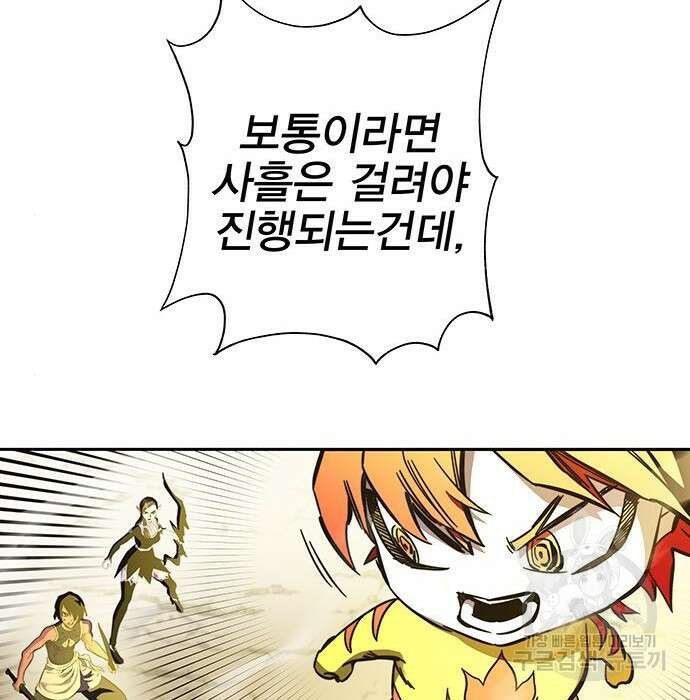엑스애쉬 67화 65