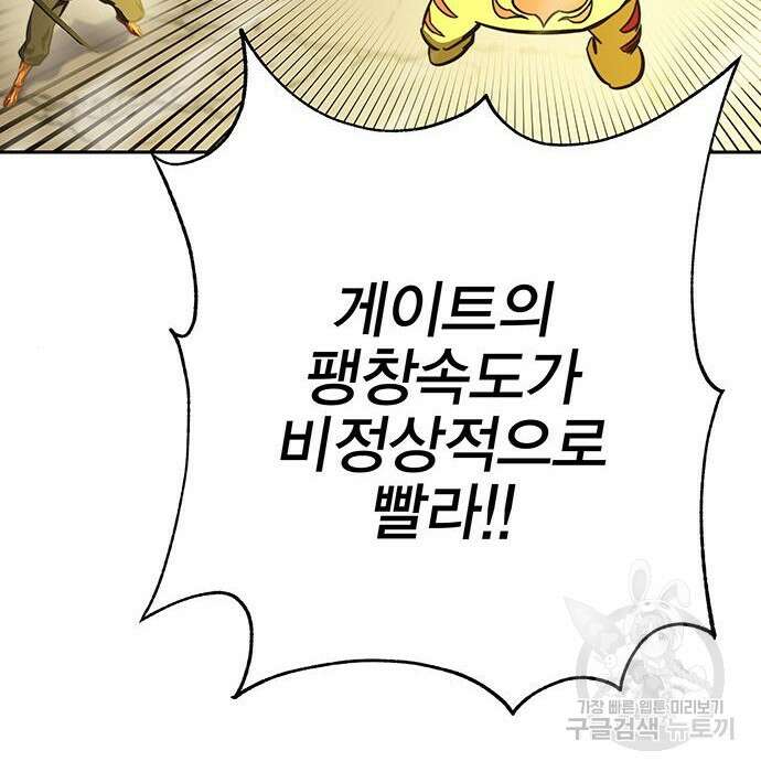 엑스애쉬 67화 66