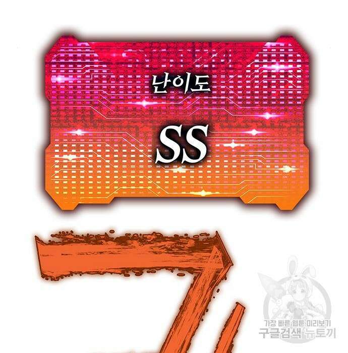 엑스애쉬 67화 67