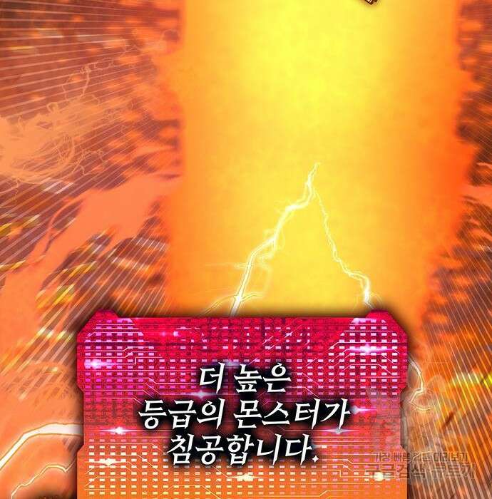 엑스애쉬 67화 69