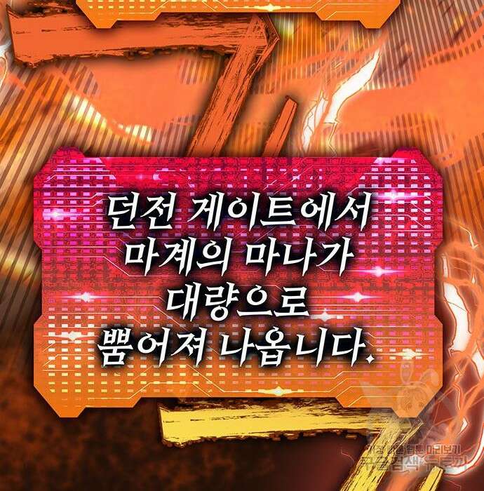 엑스애쉬 67화 70