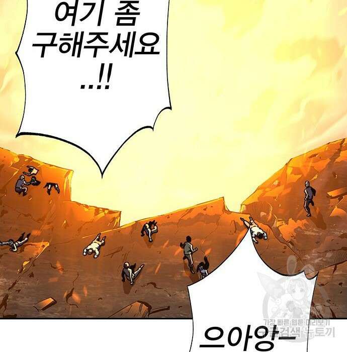 엑스애쉬 67화 75