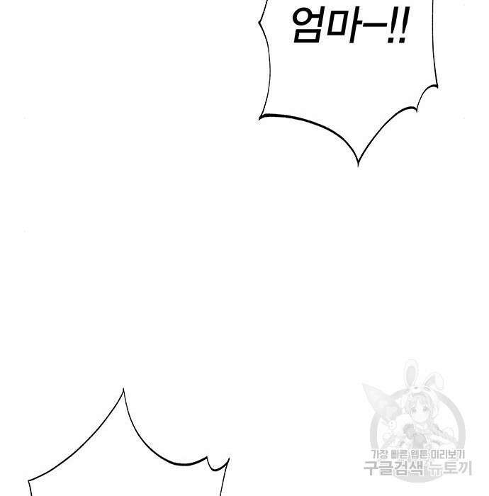 엑스애쉬 67화 76