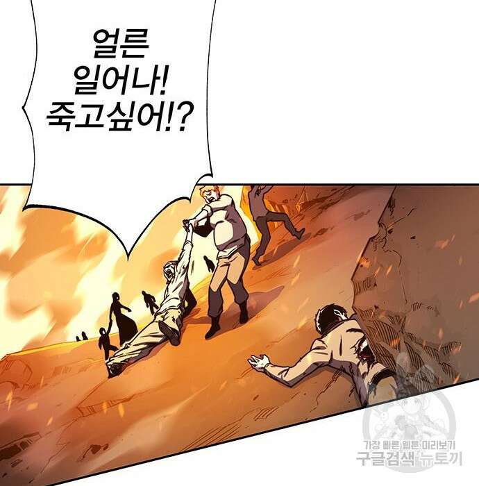 엑스애쉬 67화 77