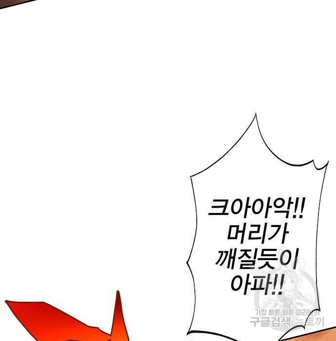 엑스애쉬 67화 78