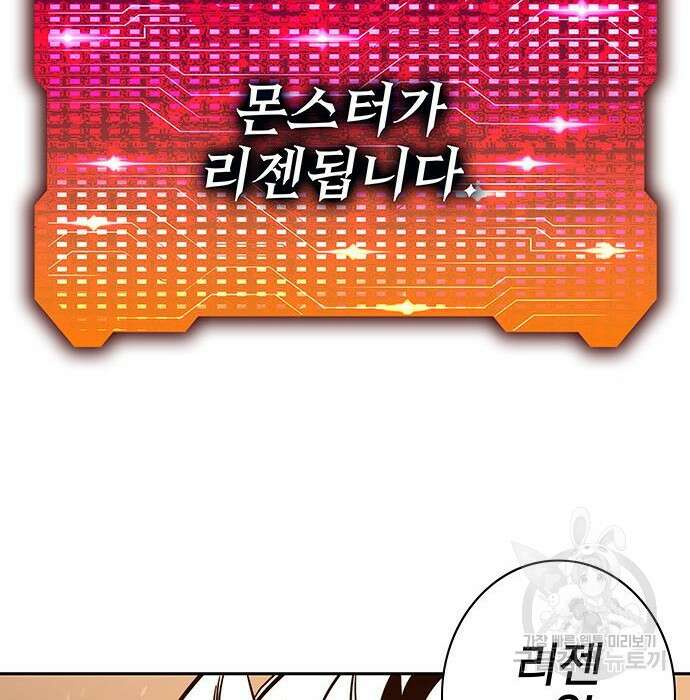 엑스애쉬 67화 83