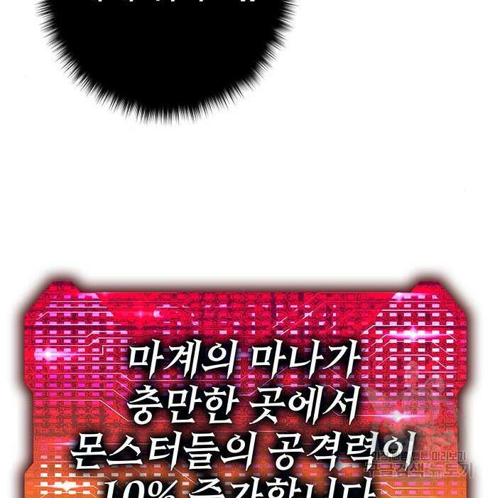 엑스애쉬 67화 85