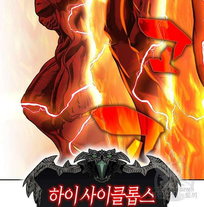 엑스애쉬 67화 88