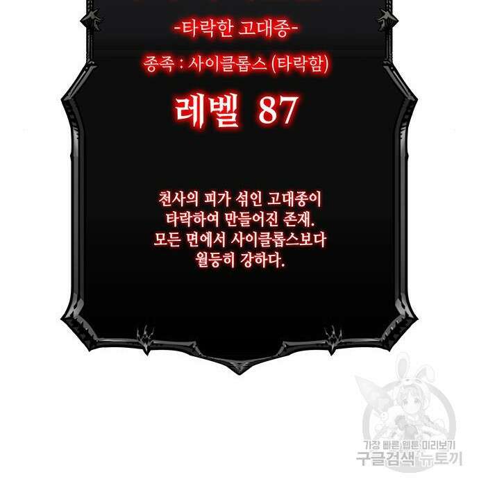 엑스애쉬 67화 89