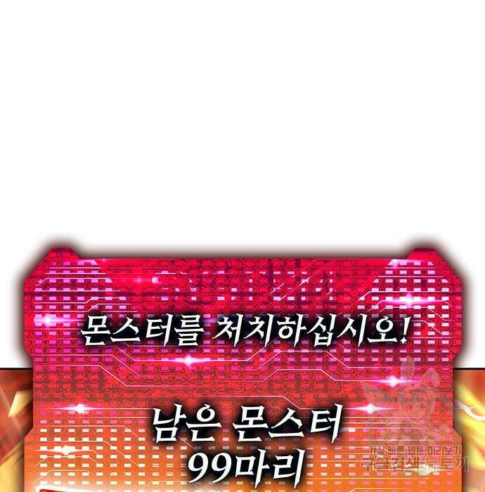 엑스애쉬 67화 90