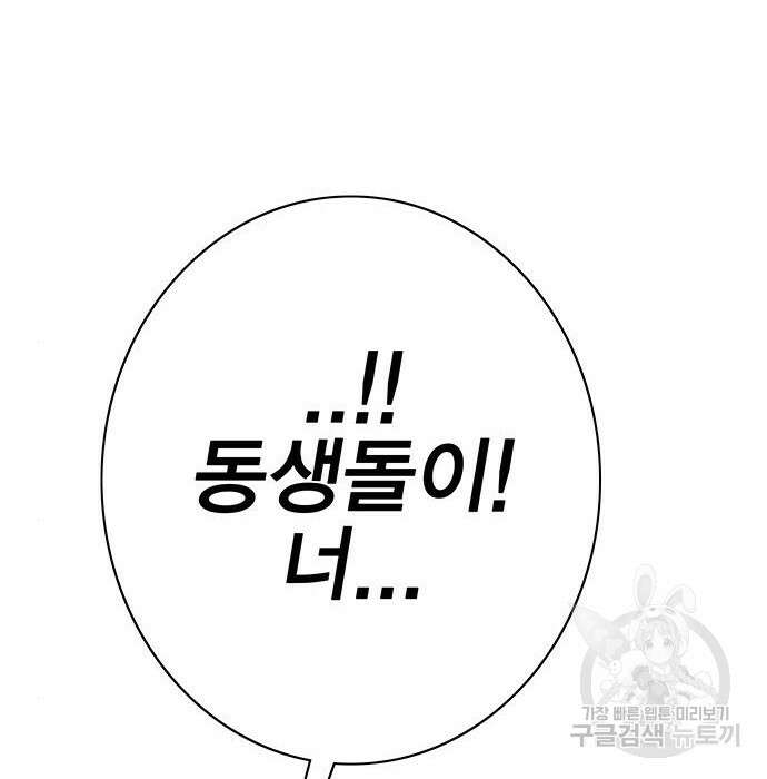 엑스애쉬 67화 95