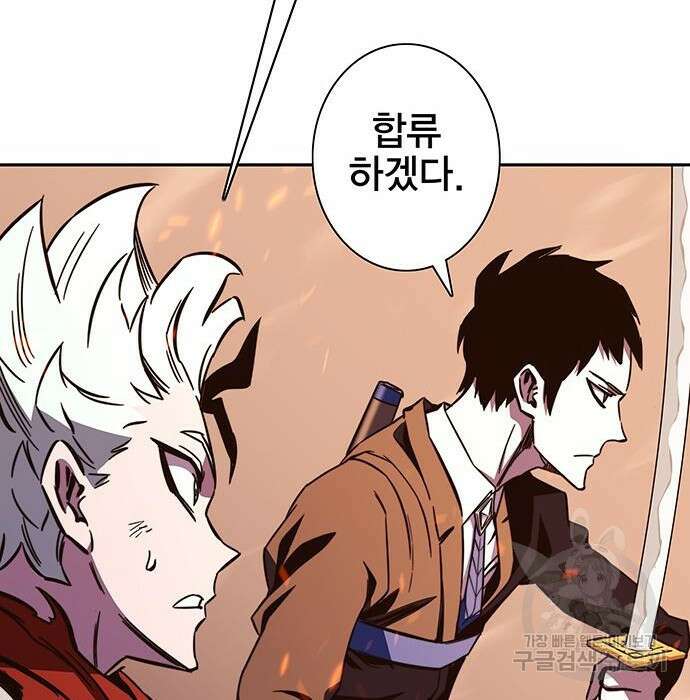 엑스애쉬 67화 96