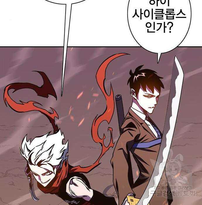엑스애쉬 67화 99