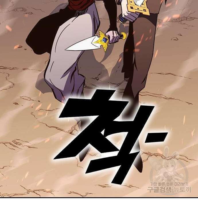 엑스애쉬 67화 100