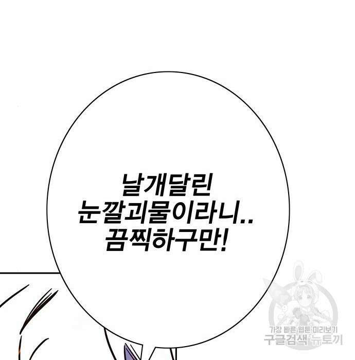 엑스애쉬 67화 102
