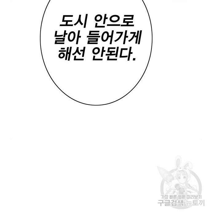 엑스애쉬 67화 105