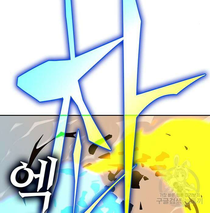 엑스애쉬 67화 116