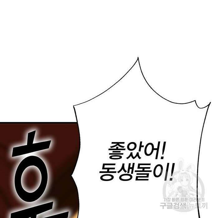 엑스애쉬 67화 121