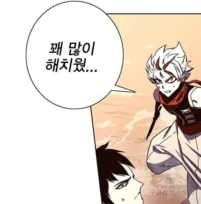 엑스애쉬 67화 124