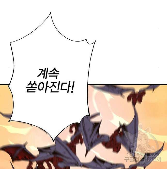 엑스애쉬 67화 126