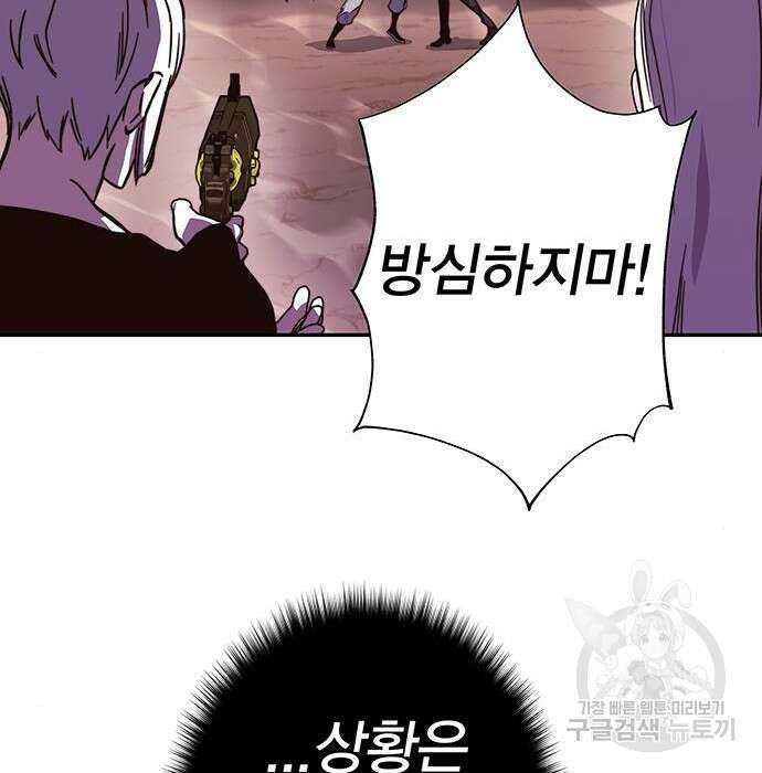 엑스애쉬 67화 128