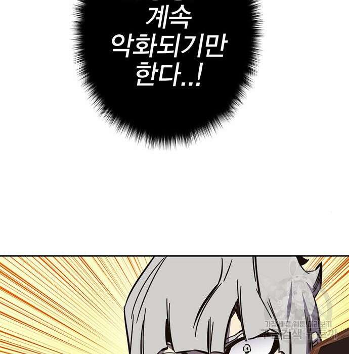 엑스애쉬 67화 129