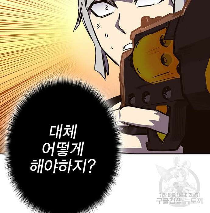엑스애쉬 67화 130