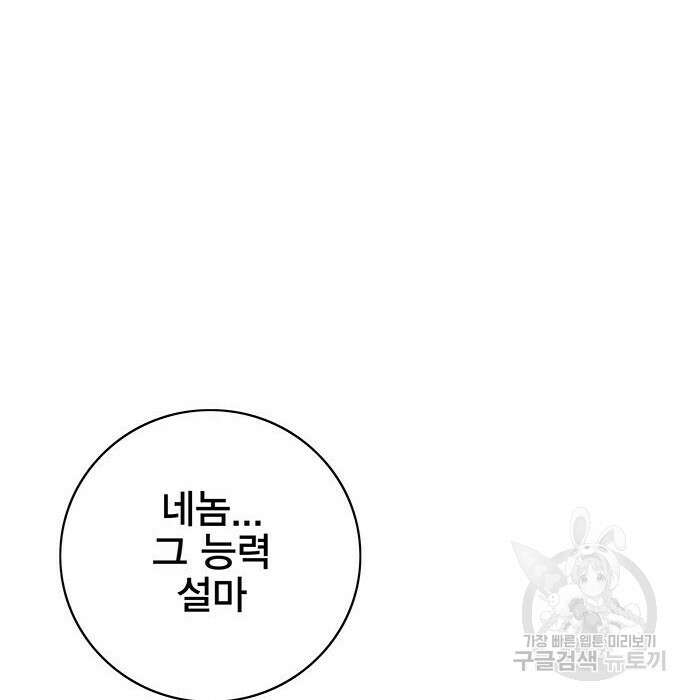 엑스애쉬 67화 135