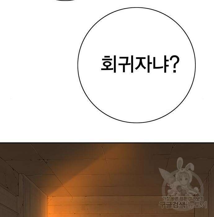 엑스애쉬 67화 136