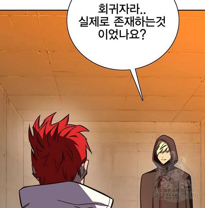 엑스애쉬 67화 138