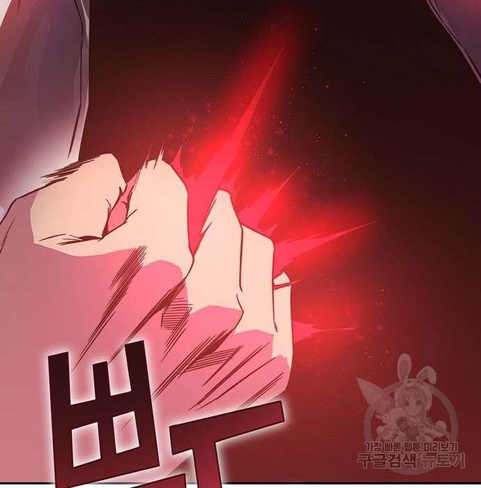 엑스애쉬 67화 143
