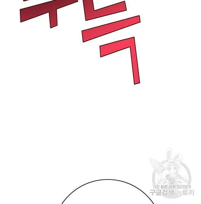 엑스애쉬 67화 144