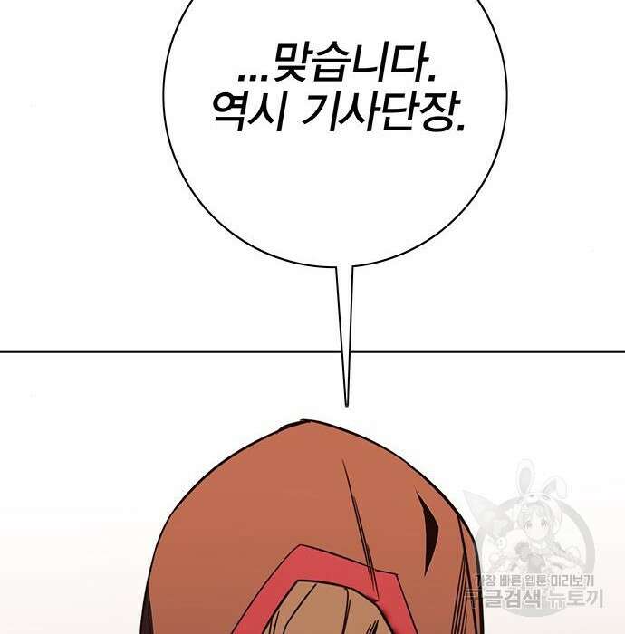 엑스애쉬 67화 145