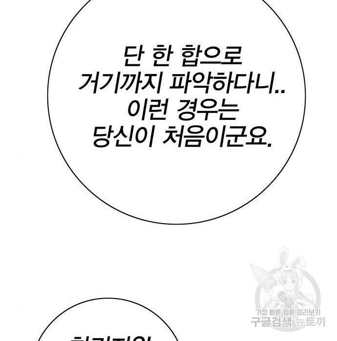 엑스애쉬 67화 147