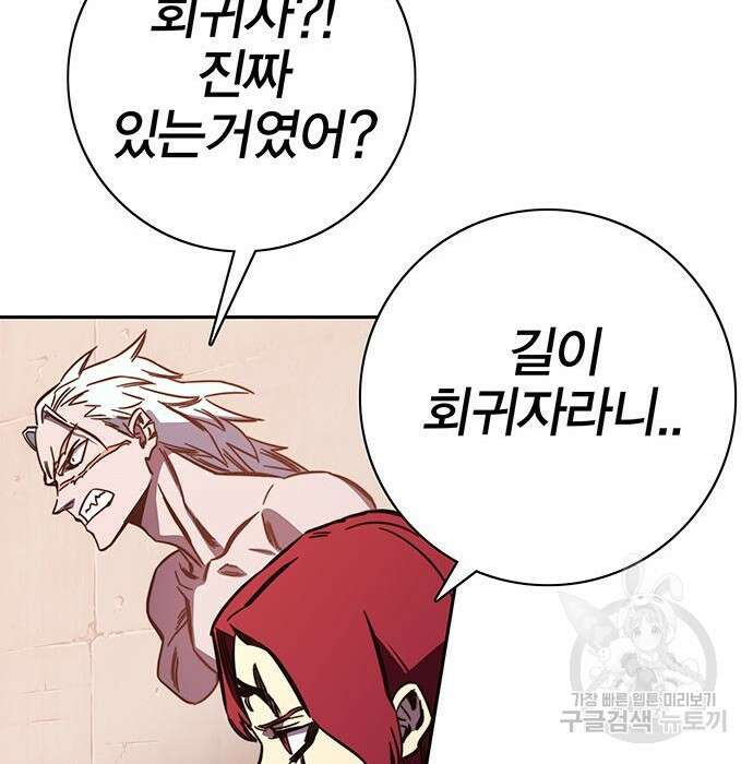 엑스애쉬 67화 148