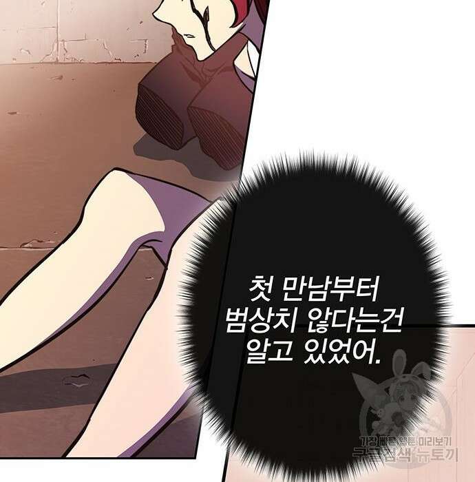 엑스애쉬 67화 149