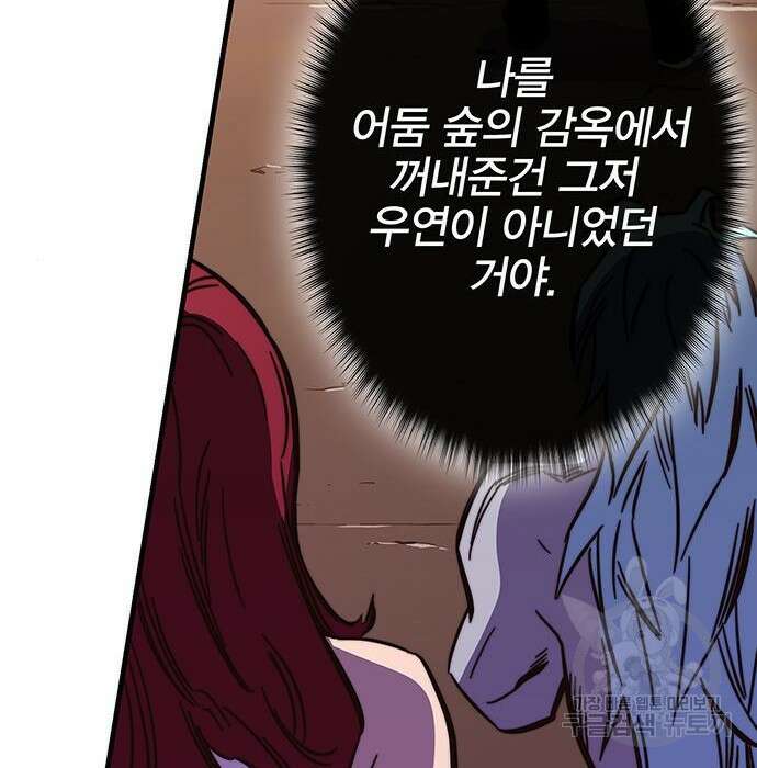 엑스애쉬 67화 151