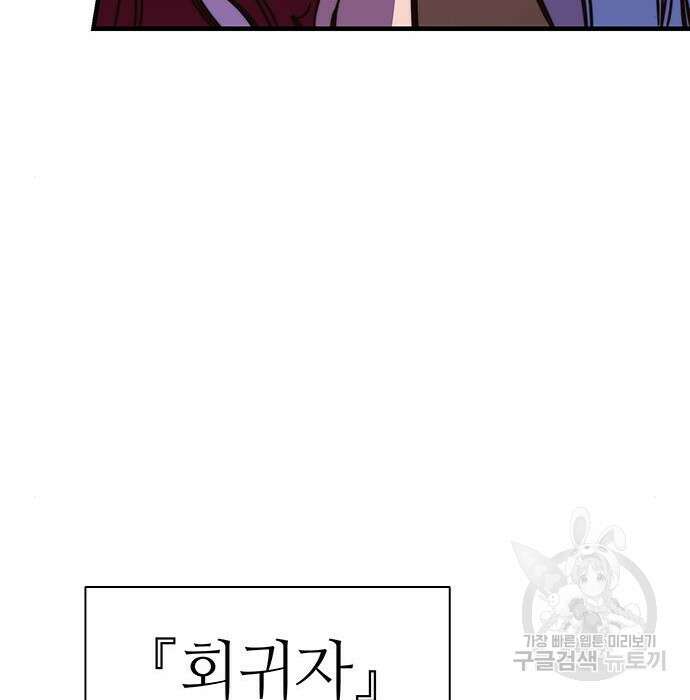 엑스애쉬 67화 152