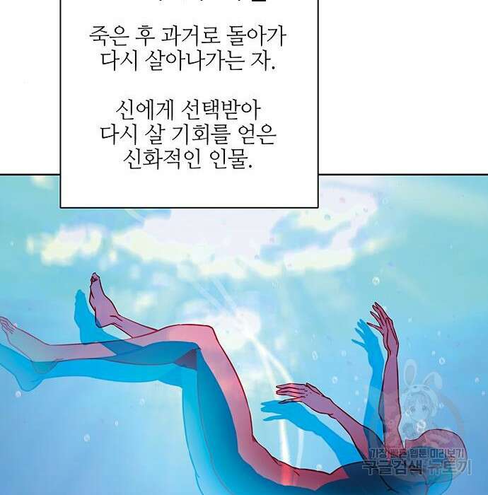 엑스애쉬 67화 153