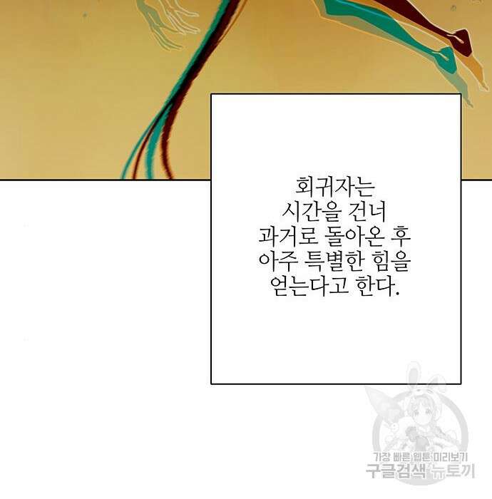 엑스애쉬 67화 155