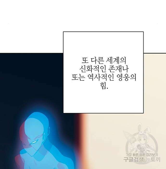 엑스애쉬 67화 156