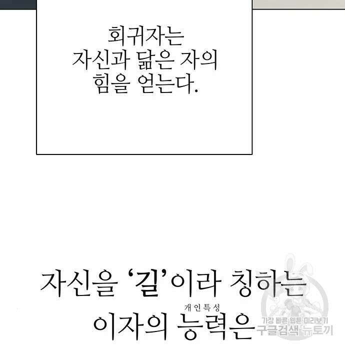엑스애쉬 67화 158